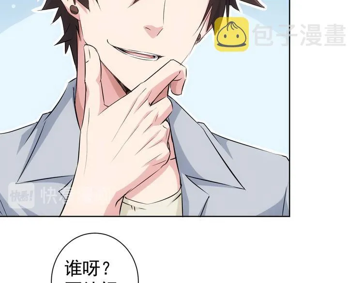 第89话 商议 第6页
