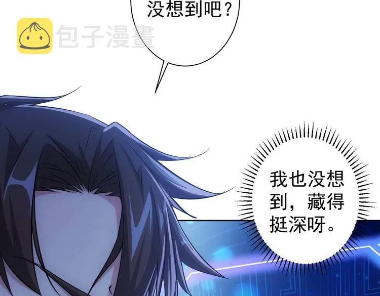 第89话 商议 第10页