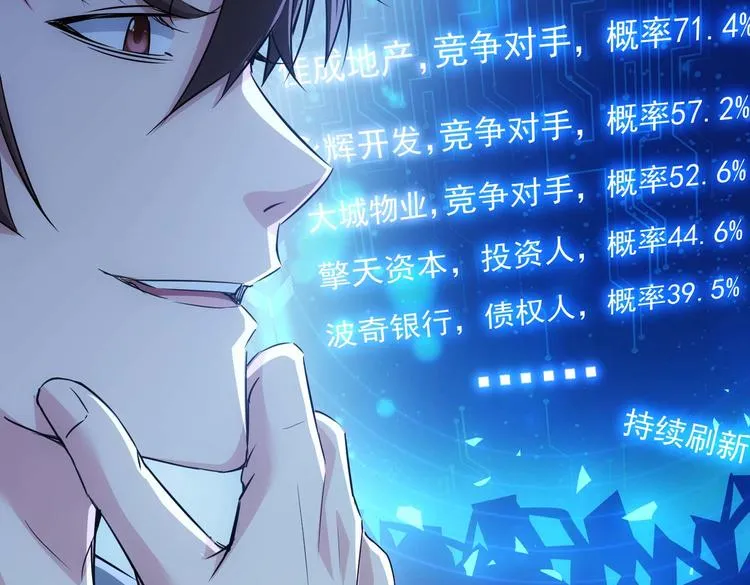 第89话 商议 第11页