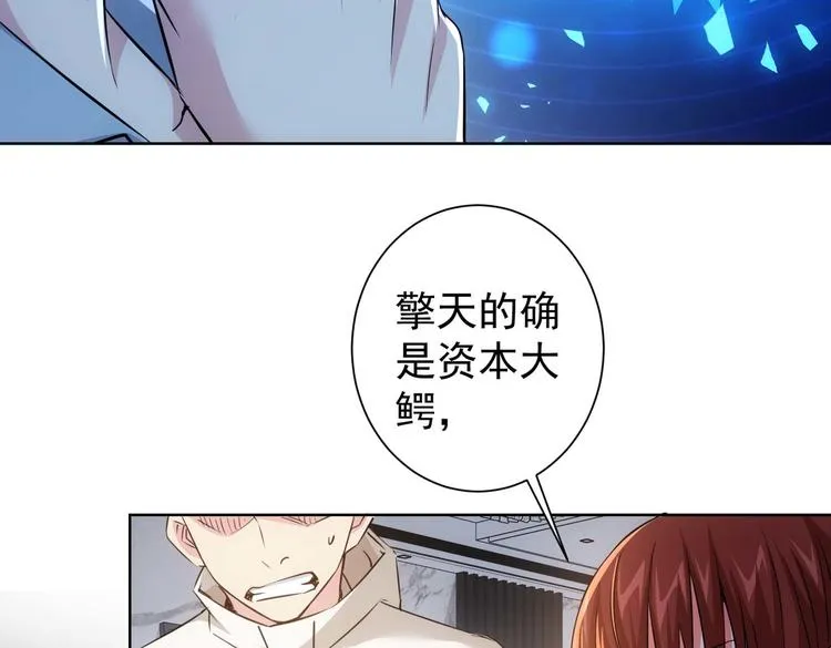 第89话 商议 第12页