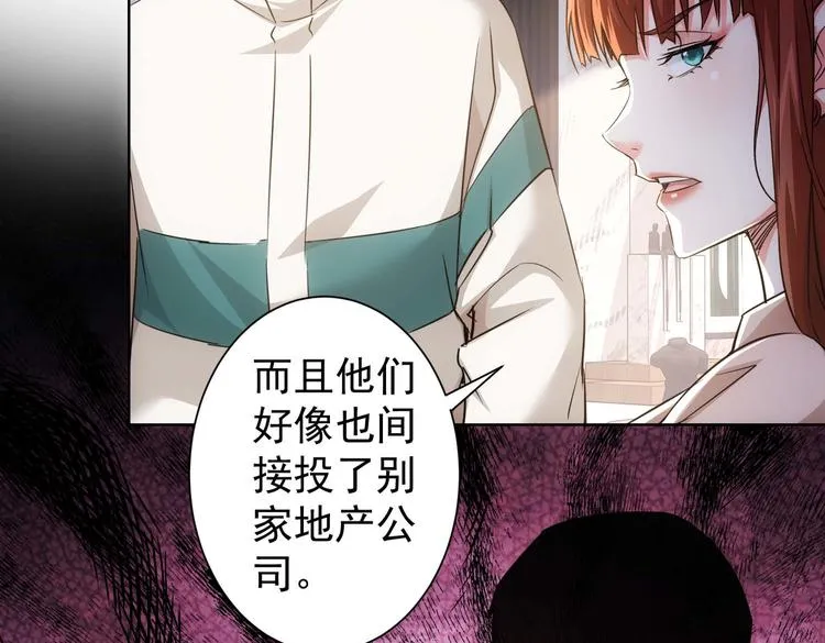 第89话 商议 第13页
