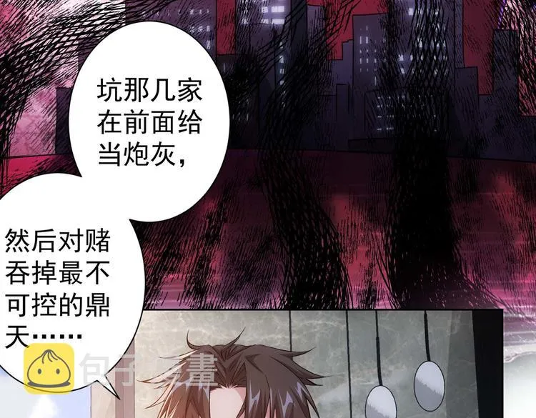 第89话 商议 第15页