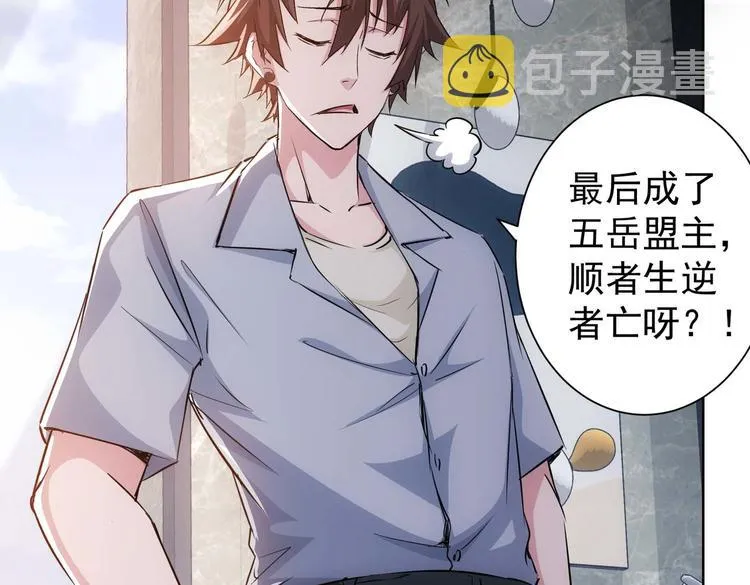 第89话 商议 第16页