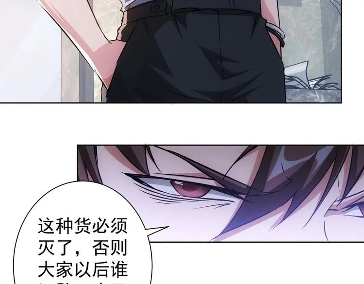 第89话 商议 第17页