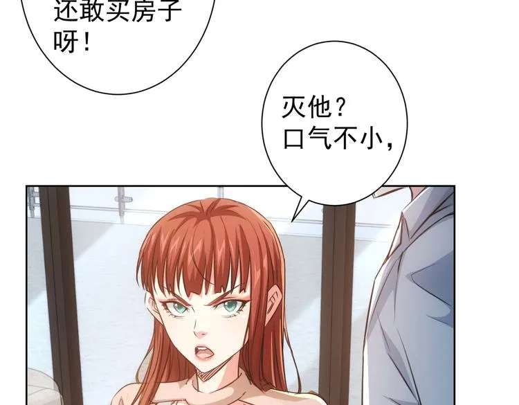 第89话 商议 第18页