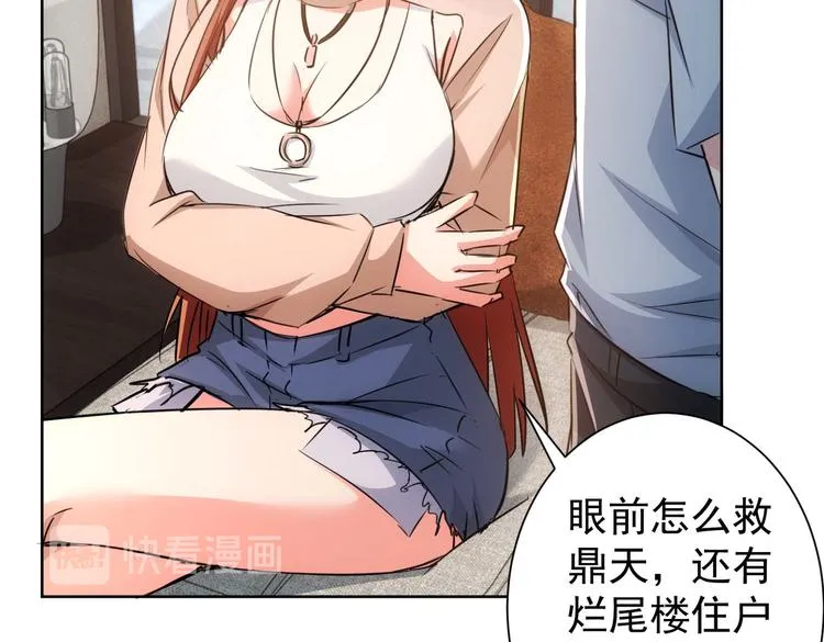 第89话 商议 第19页