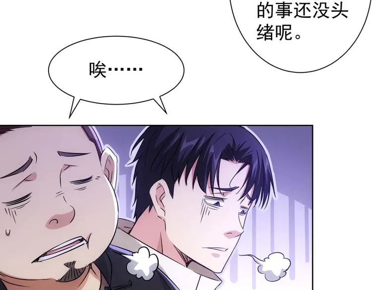 第89话 商议 第20页