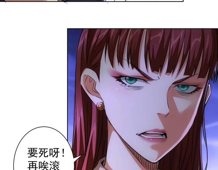 第89话 商议 第21页