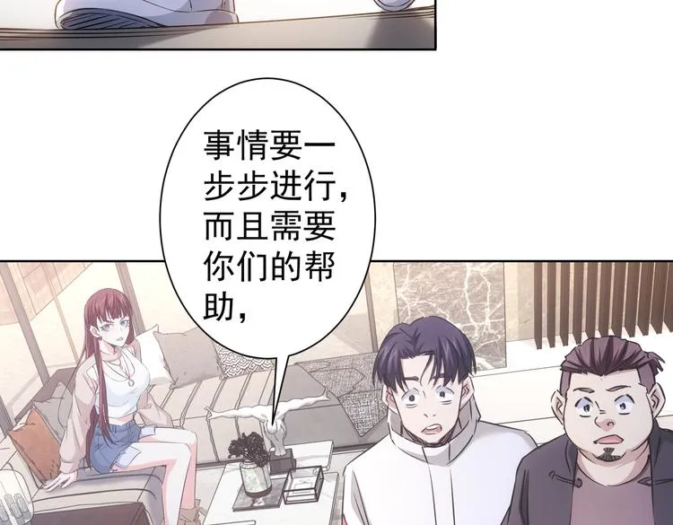 第89话 商议 第24页