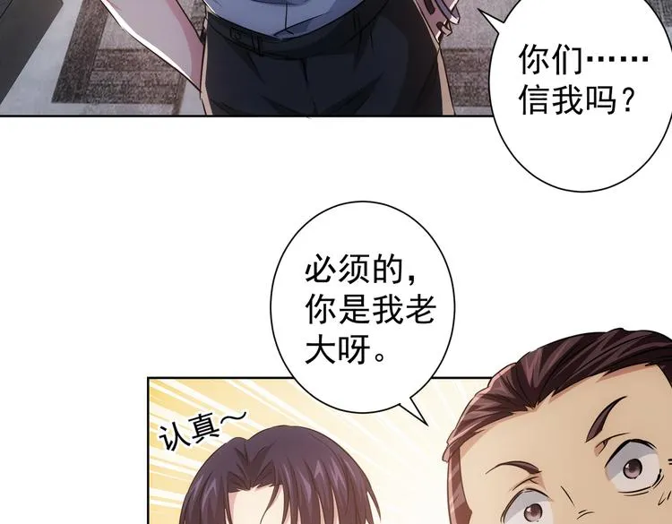 第89话 商议 第26页
