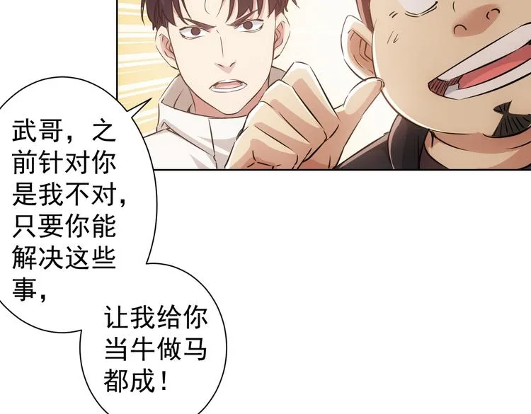 第89话 商议 第27页