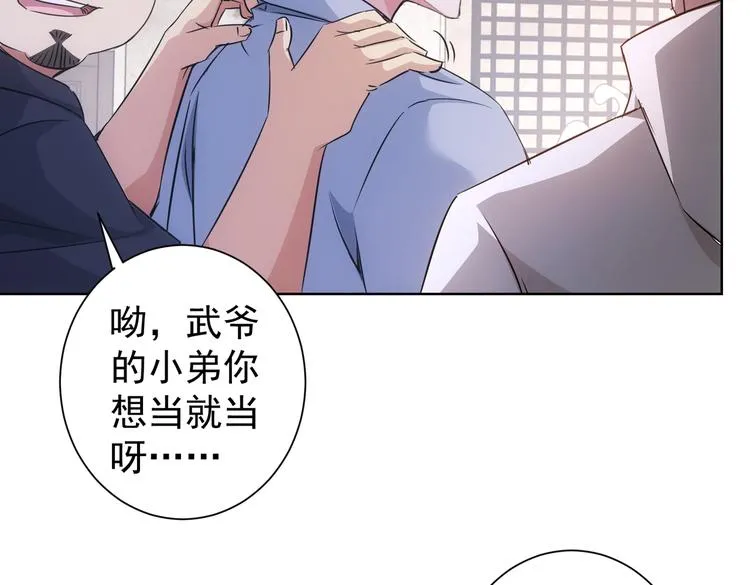 第89话 商议 第29页