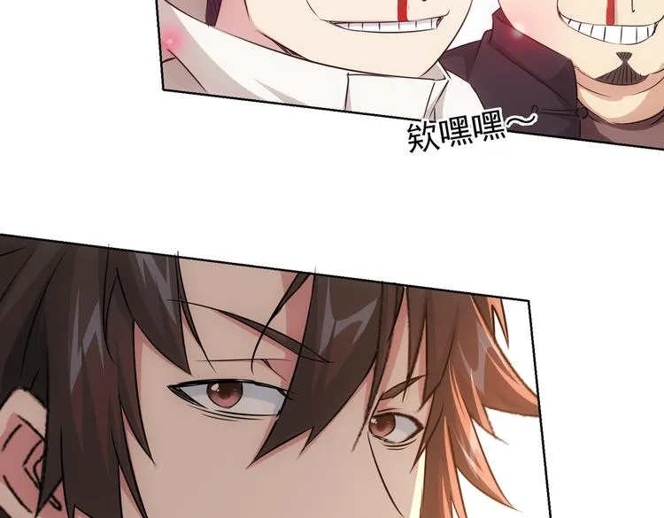 第89话 商议 第33页