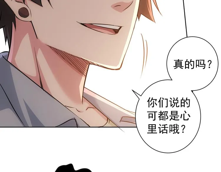 第89话 商议 第34页