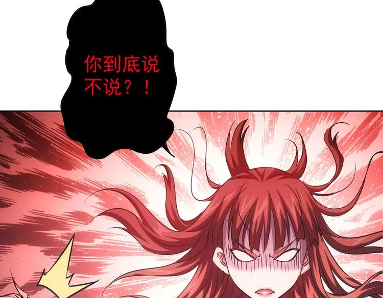 第89话 商议 第35页