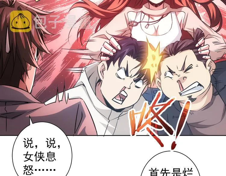 第89话 商议 第36页