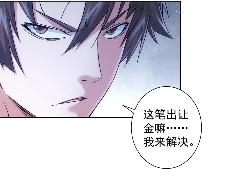 第89话 商议 第39页
