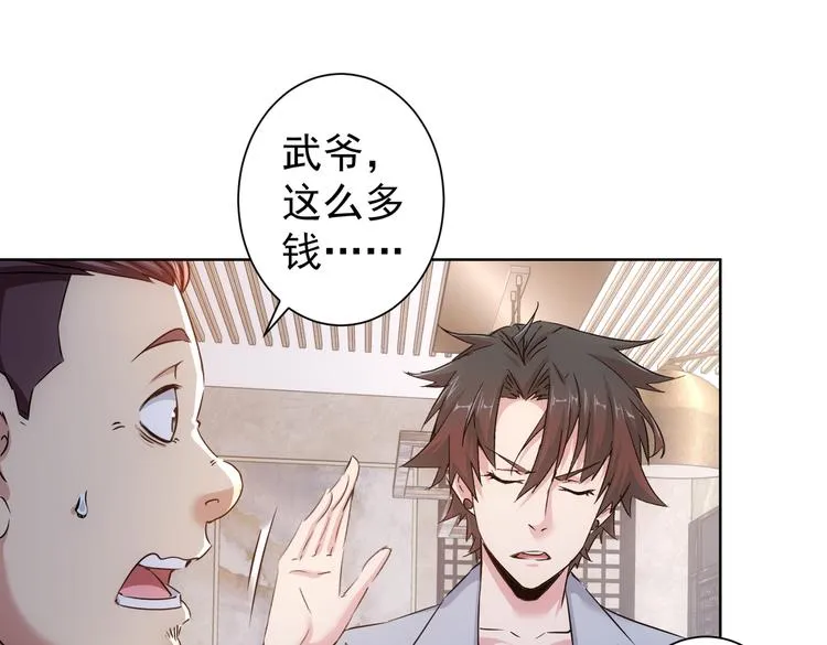 第89话 商议 第41页