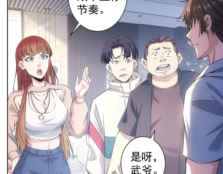 第89话 商议 第44页