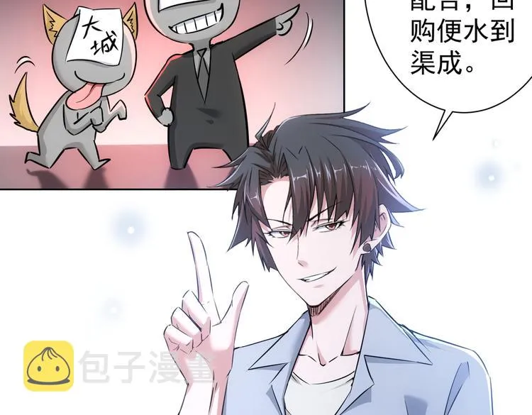 第89话 商议 第47页