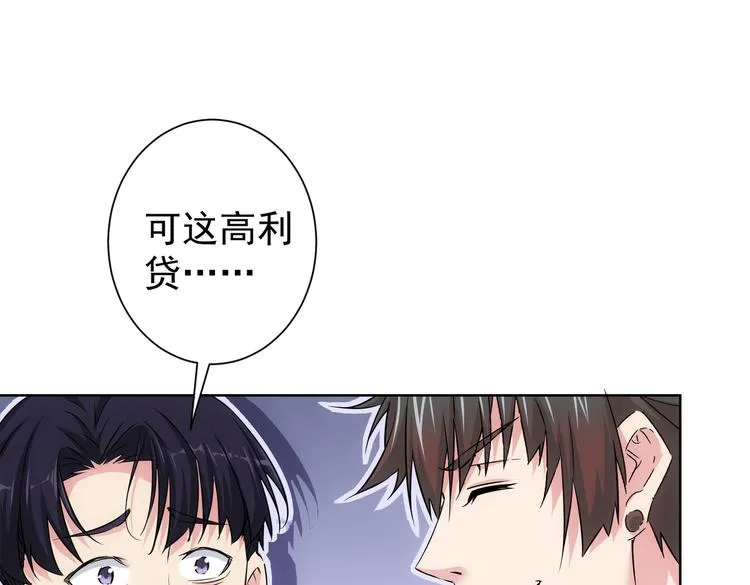 第89话 商议 第50页