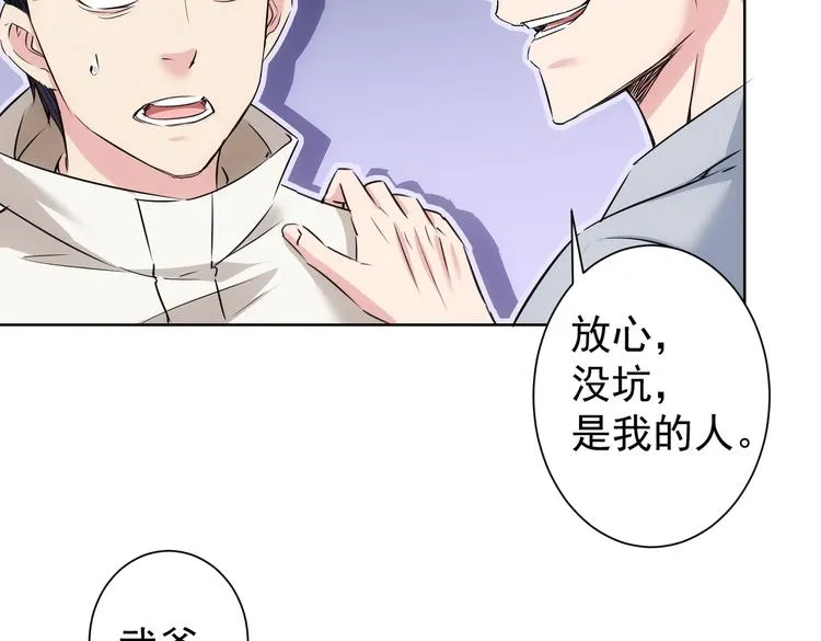 第89话 商议 第51页