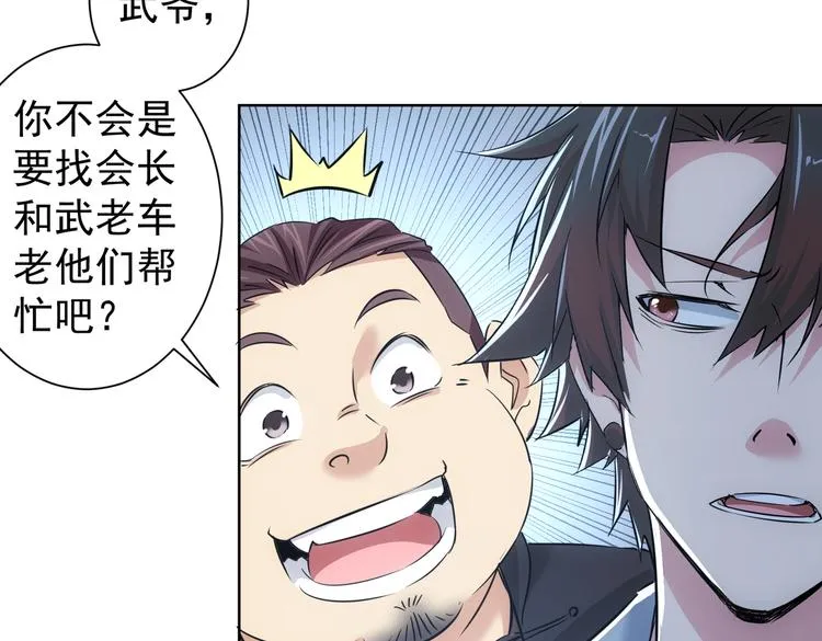 第89话 商议 第52页