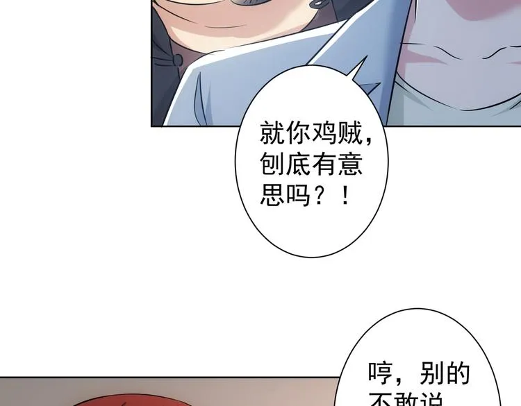 第89话 商议 第53页