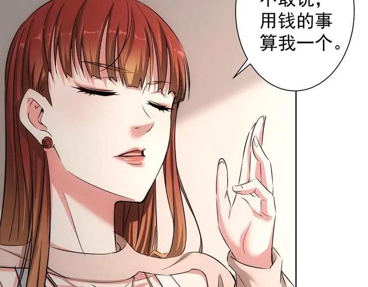 第89话 商议 第54页
