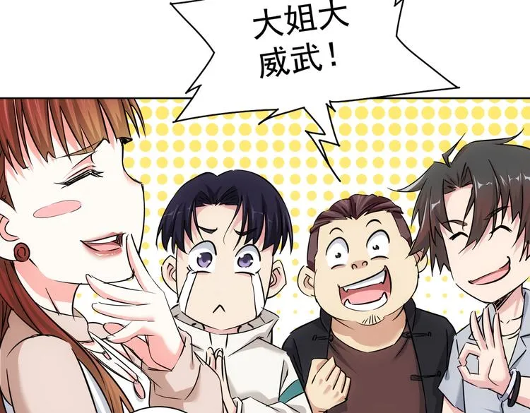 第89话 商议 第56页