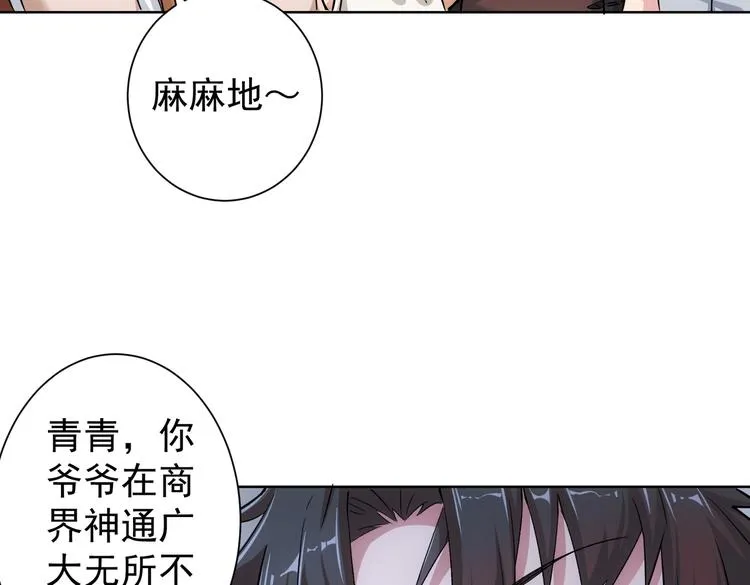 第89话 商议 第57页