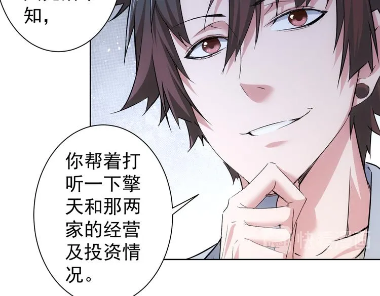第89话 商议 第58页