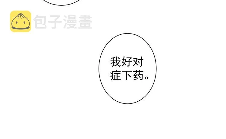 第89话 商议 第59页