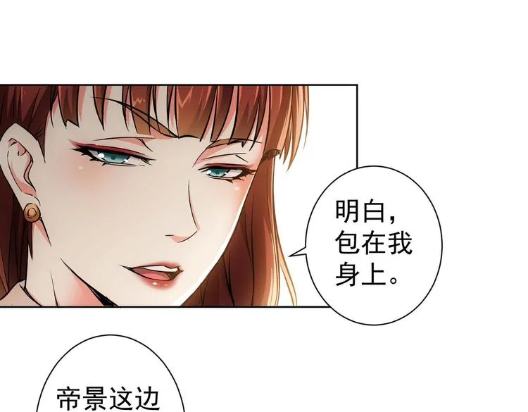第89话 商议 第60页