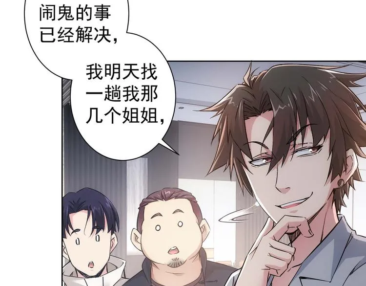 第89话 商议 第61页