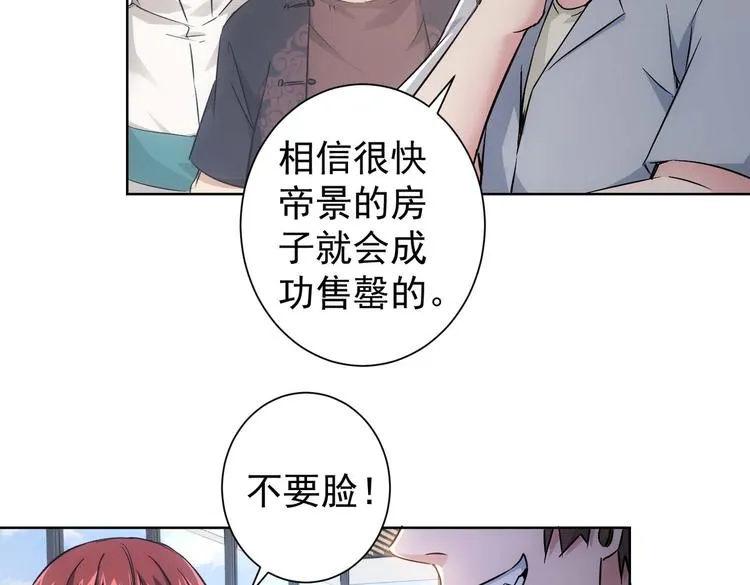 第89话 商议 第62页