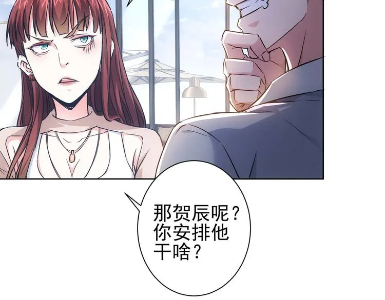 第89话 商议 第63页