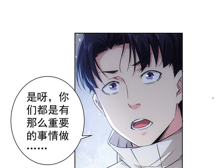 第89话 商议 第64页