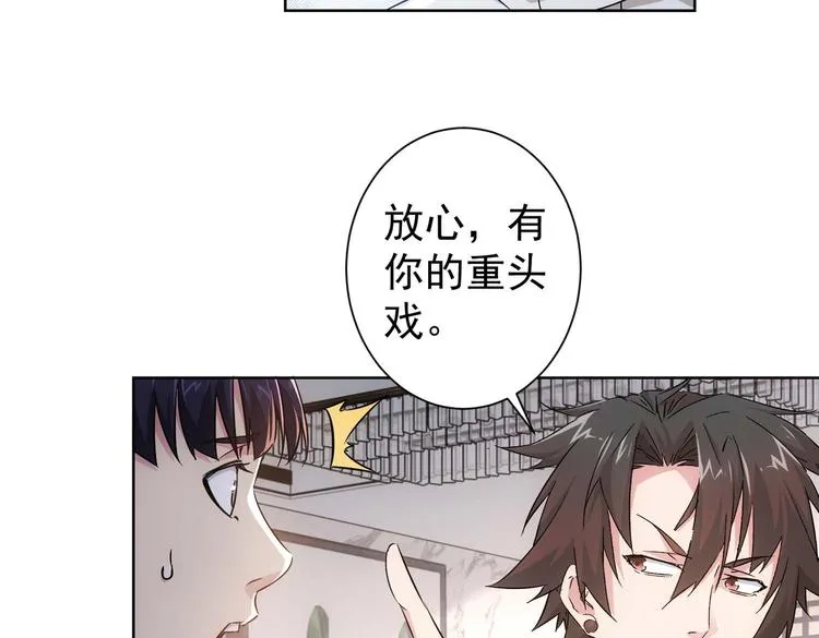 第89话 商议 第65页