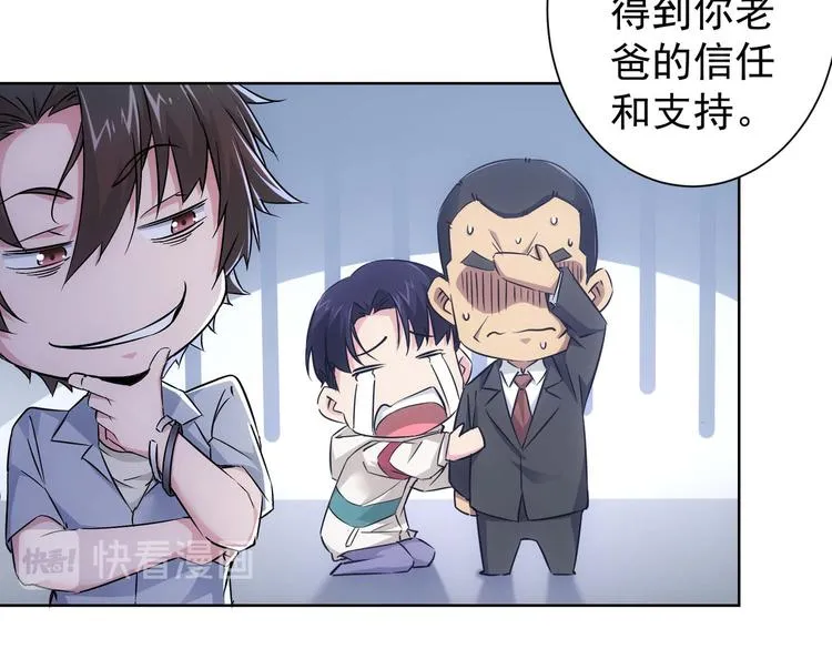 第89话 商议 第67页