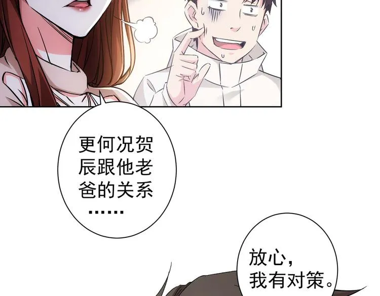 第89话 商议 第69页