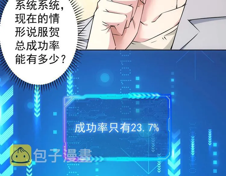 第89话 商议 第71页