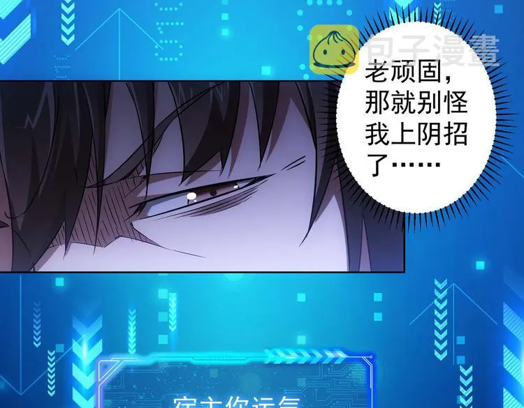 第89话 商议 第72页