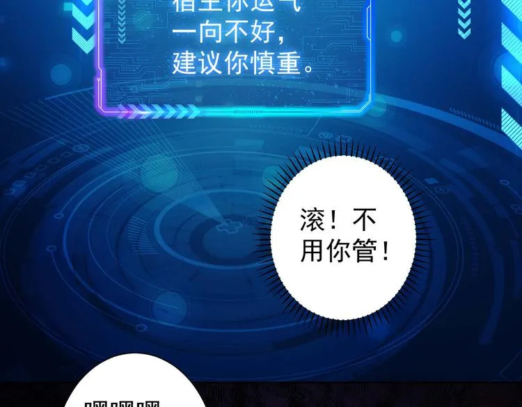 第89话 商议 第73页