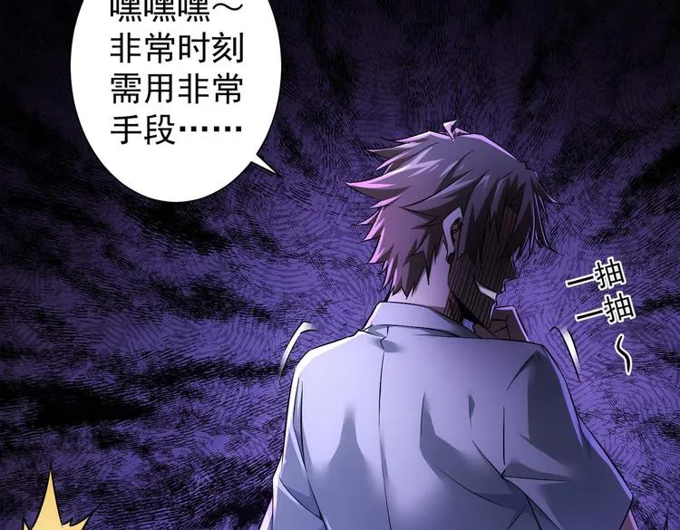 第89话 商议 第74页