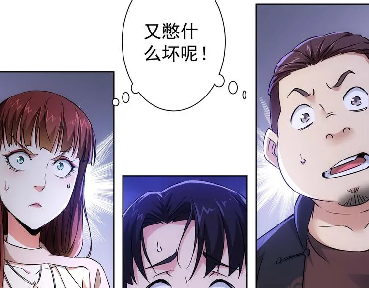 第89话 商议 第76页