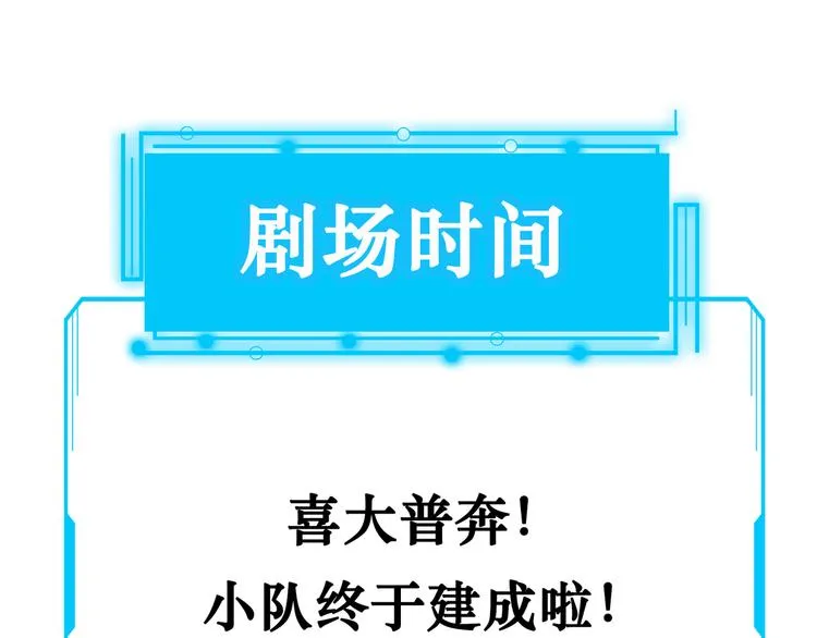第89话 商议 第80页