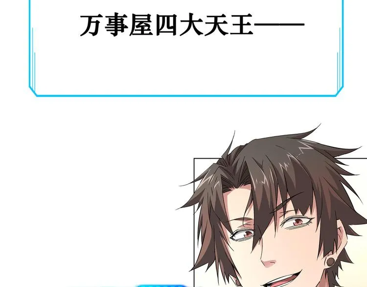 第89话 商议 第81页