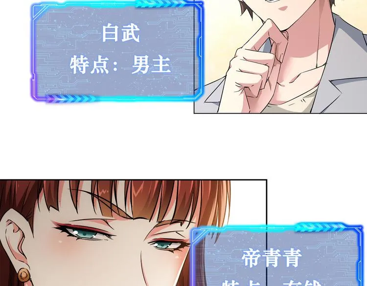 第89话 商议 第82页