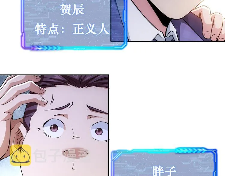第89话 商议 第84页